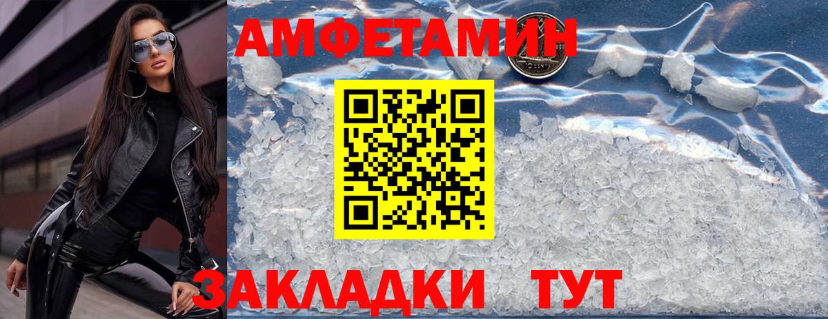 Амфетамин  Вход с VPN  Абинск  Amphetamine 98% 