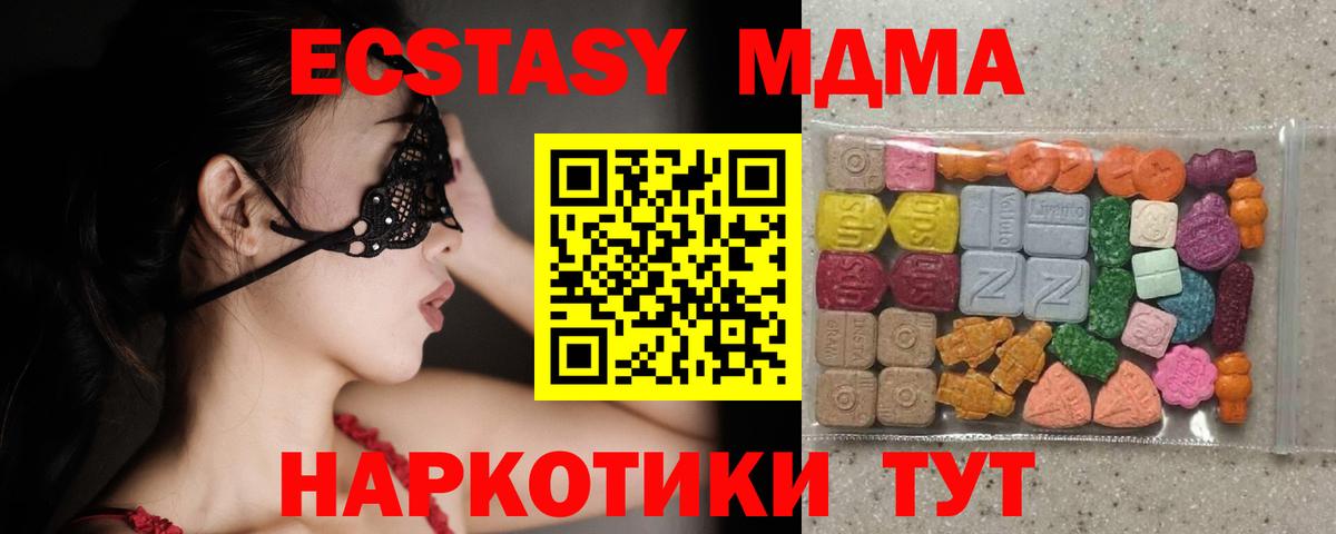 omg ССЫЛКА  Ecstasy ешки  Ecstasy  Вход с VPN  Абинск 