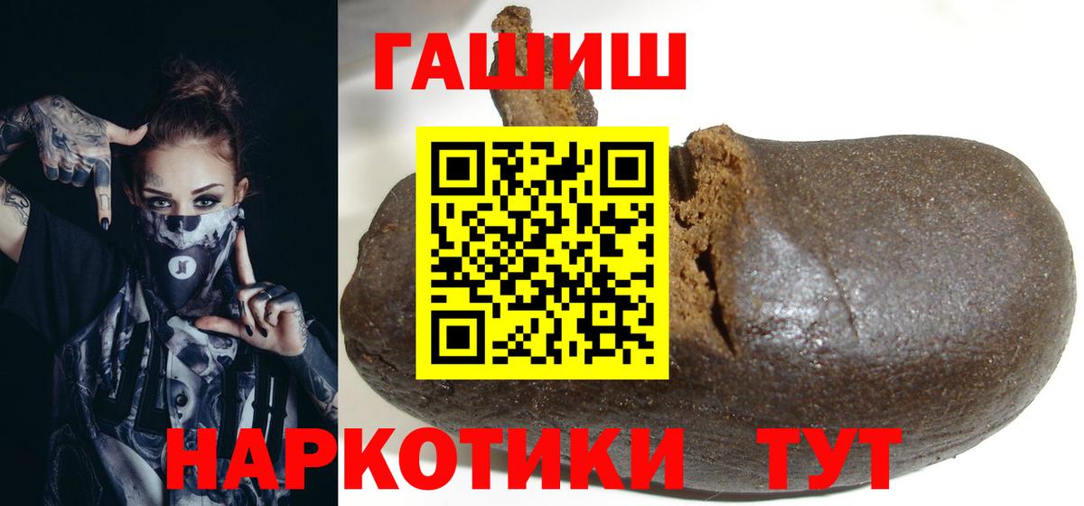Абинск  Гашиш гарик  Вход с VPN  ГАШ Premium 