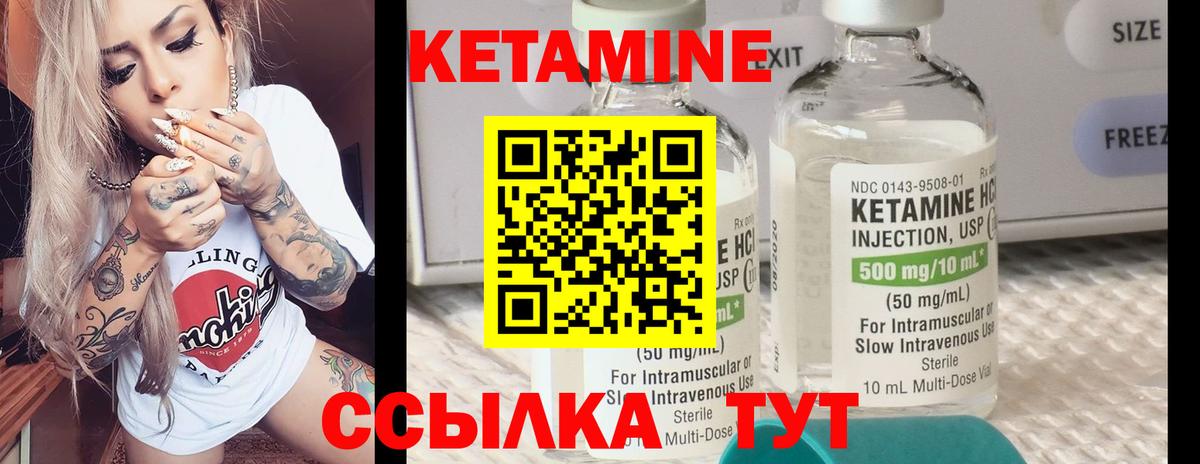 Абинск  КЕТАМИН ketamine  Кетамин VHQ  Вход с VPN 