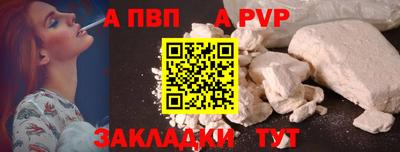apvp Азнакаево