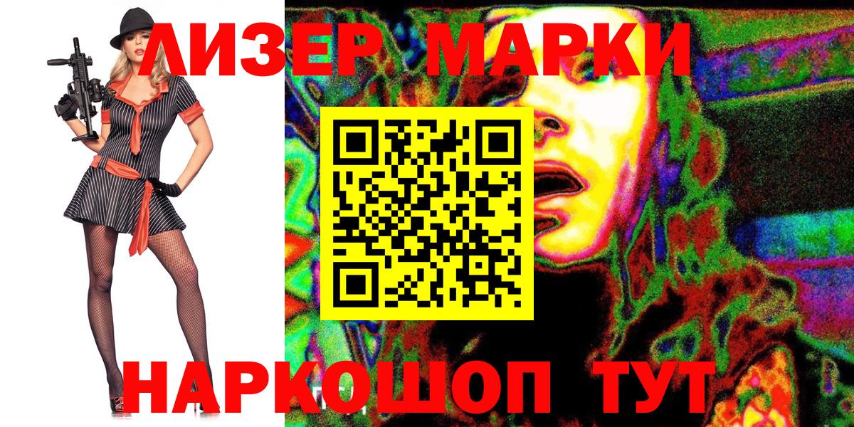 Марки NBOMe 1,8мг Абинск