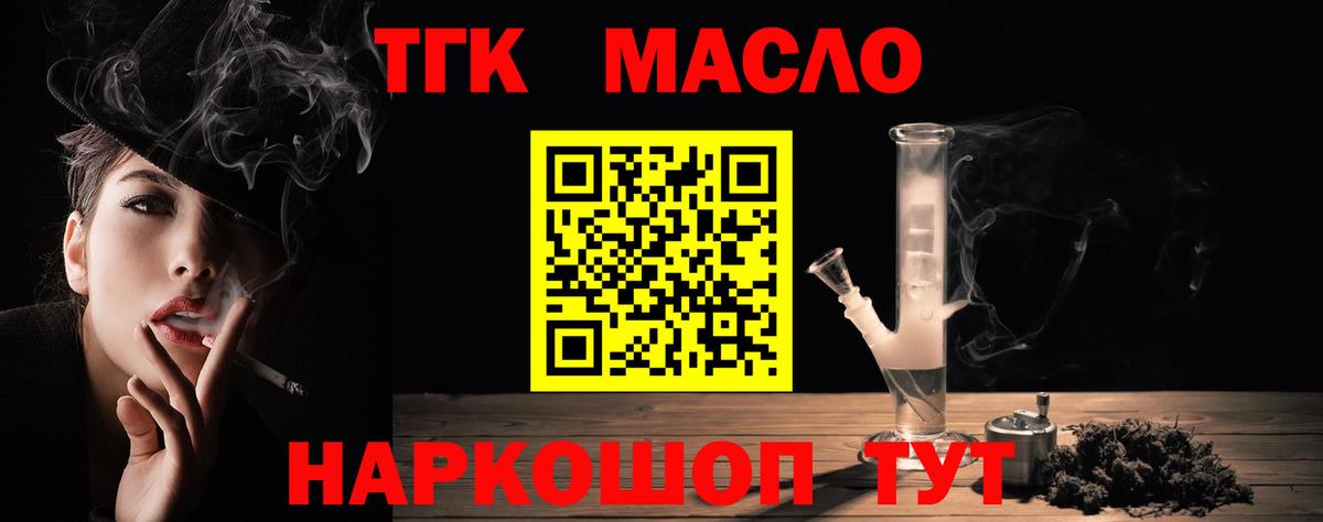 Дистиллят ТГК THC oil  mega рабочий сайт  Вход с VPN  Абинск  ТГК гашишное масло 